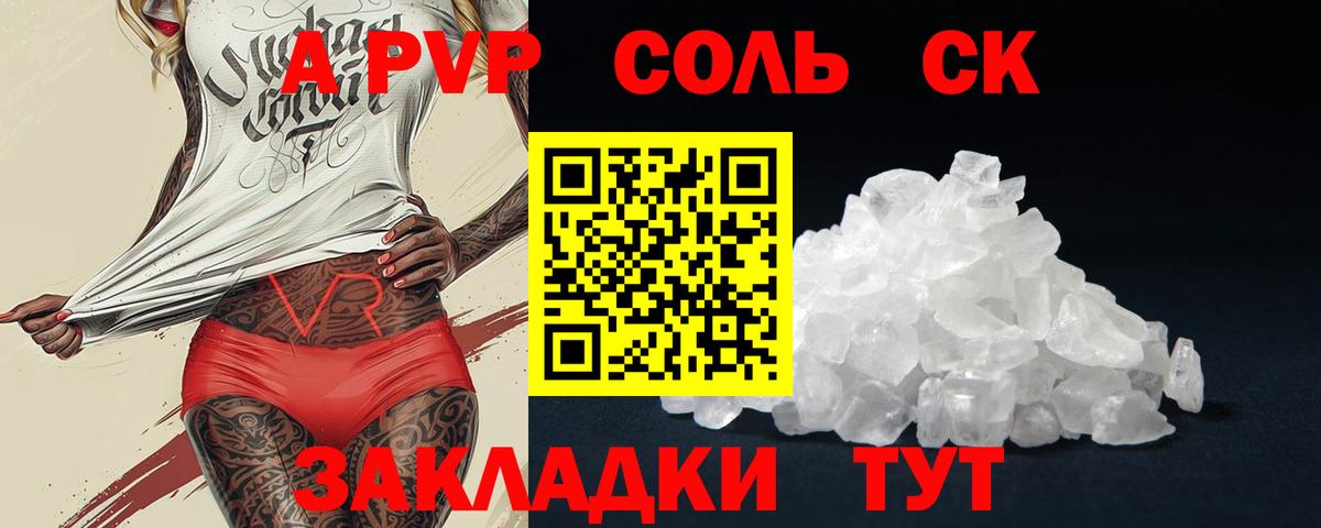 Клин  Альфа ПВП СК КРИС  A-PVP  Alpha-PVP СК  A PVP кристаллы  Вход с VPN 