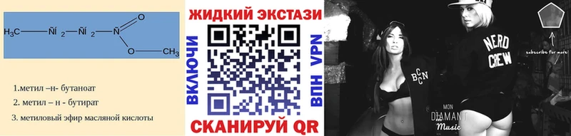 БУТИРАТ оксибутират Клин