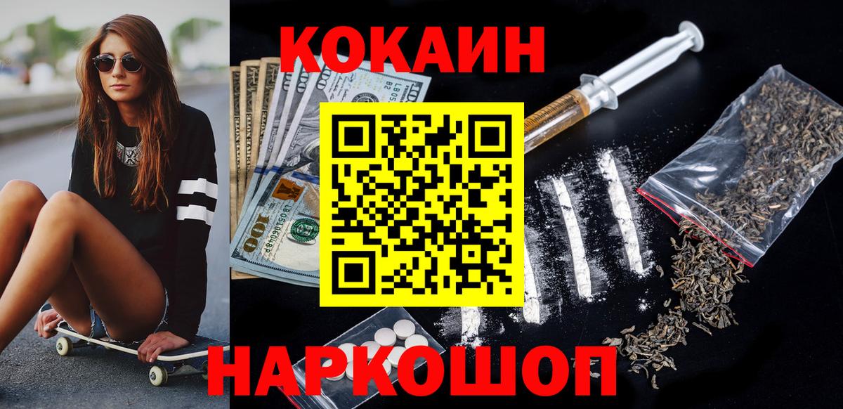 Кокаин  Вход с VPN  Клин  Кокаин 99% 