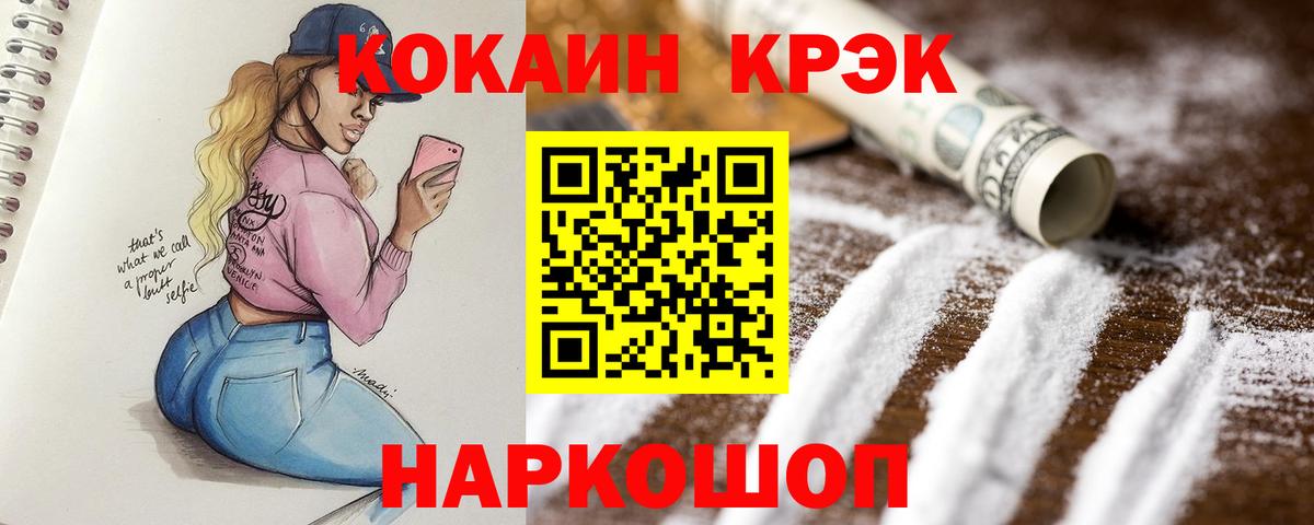 Кокаин 99% Клин