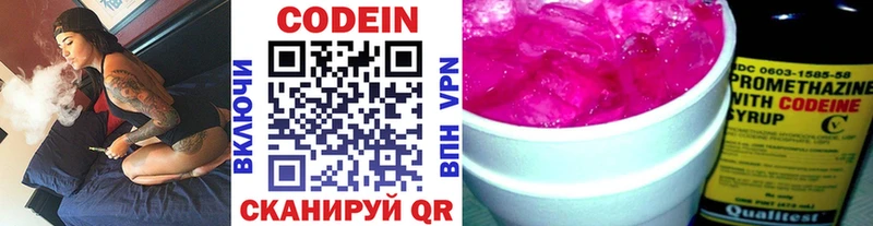 Кодеин напиток Lean (лин)  купить наркотик  Клин 