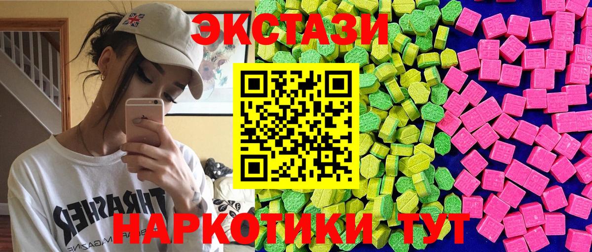 Экстази TESLA  Вход с VPN  Клин  Экстази  Экстази 280мг 
