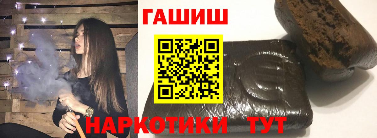 ГАШ Cannabis  ГАШИШ hashish  Клин  Вход с VPN 