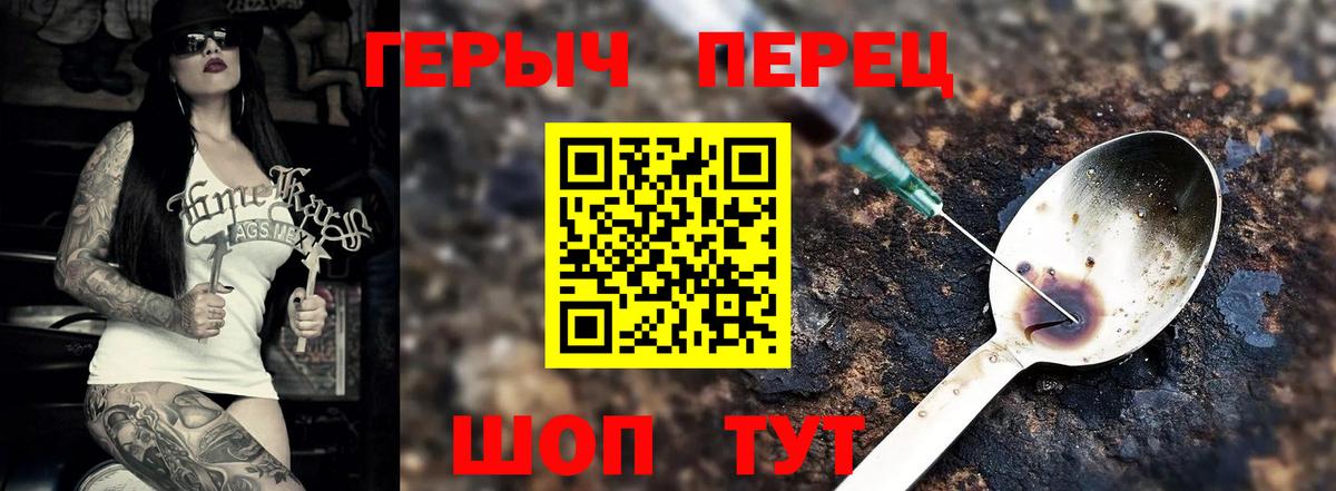 ГЕРОИН герыч Клин
