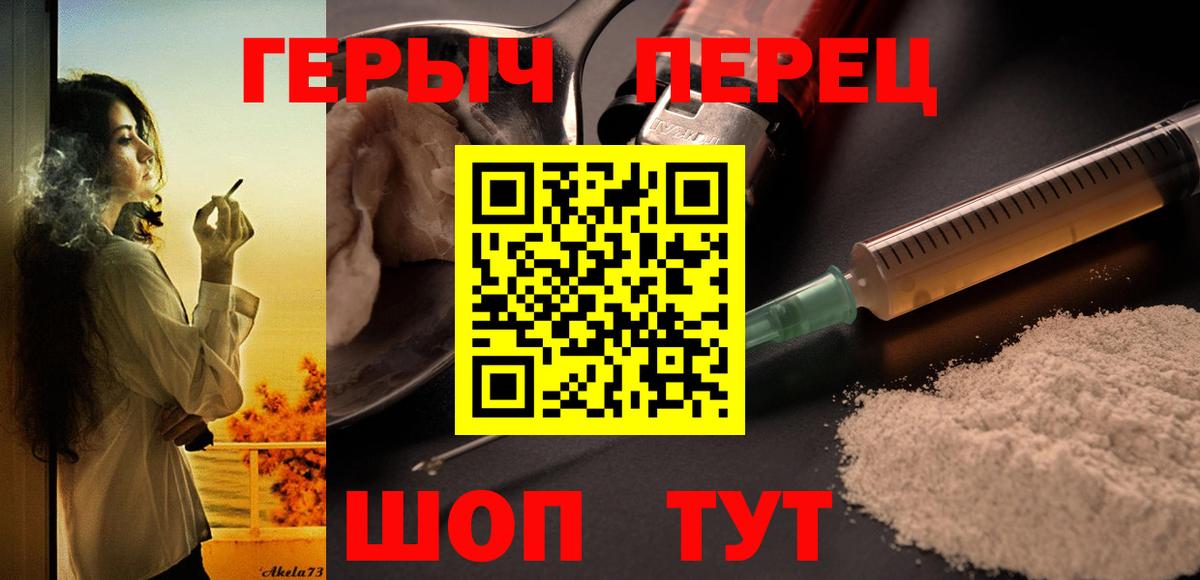 Героин  Героин гречка  Вход с VPN  Клин 