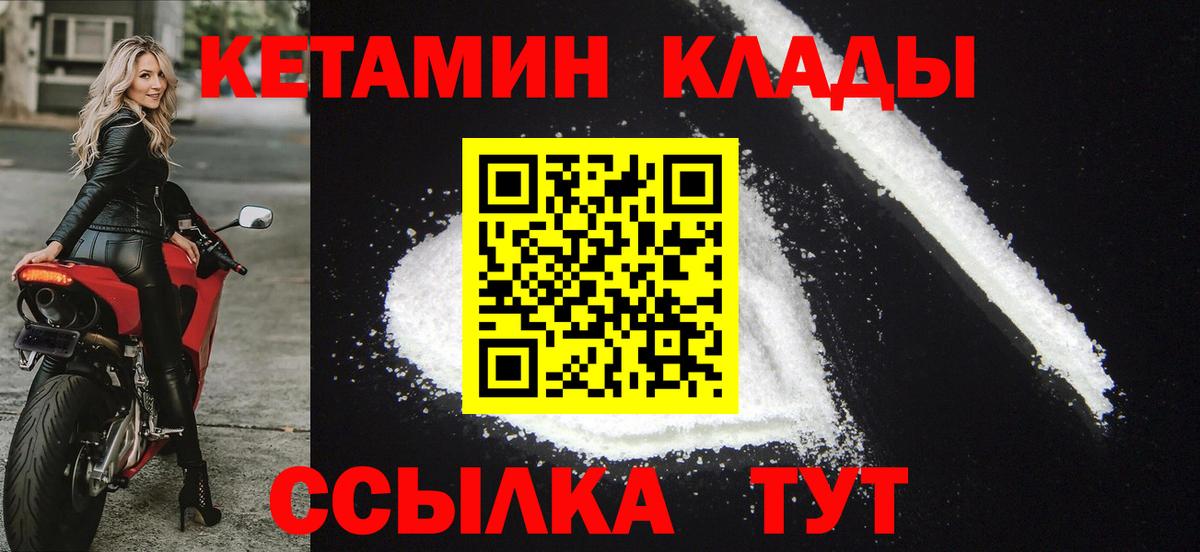 ссылка на мегу маркетплейс  Кетамин VHQ  Вход с VPN  площадка формула  Клин  КЕТАМИН VHQ 