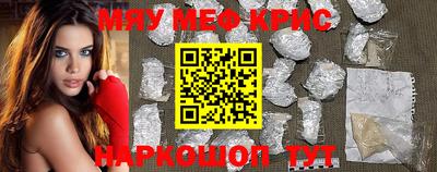 крисы Волгодонск