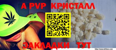 крисы Волгодонск