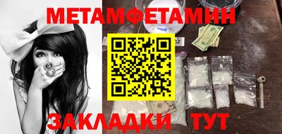 мет Волжск