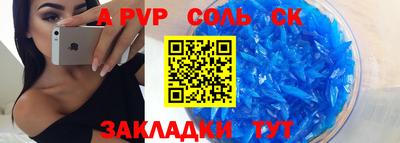 spice Волжский