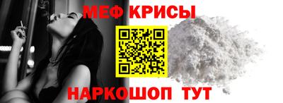 крисы Волгодонск