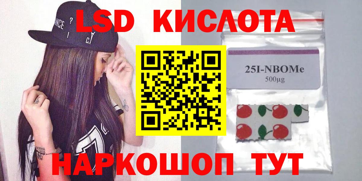 Лсд 25 экстази  Лсд 25 экстази ecstasy  Вход с VPN  Лсд 25 экстази кислота  Клин 