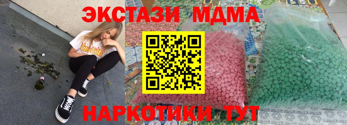 Клин  МДМА crystal  MDMA  Вход с VPN  МДМА Molly 