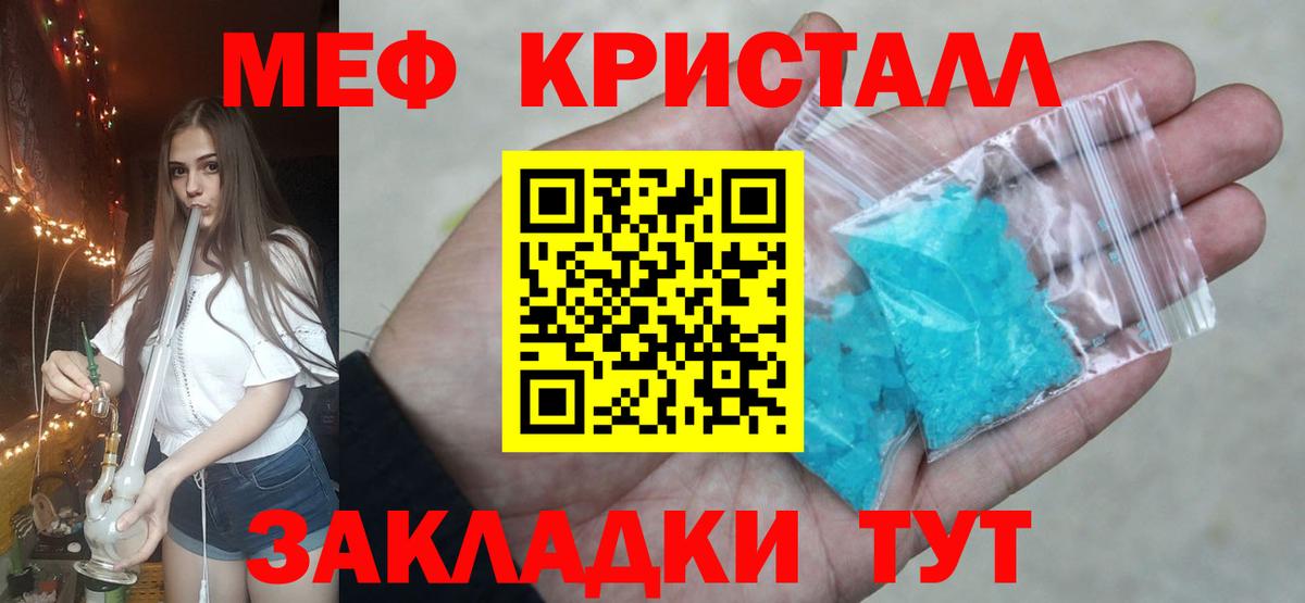 Меф мяу мяу мука Клин