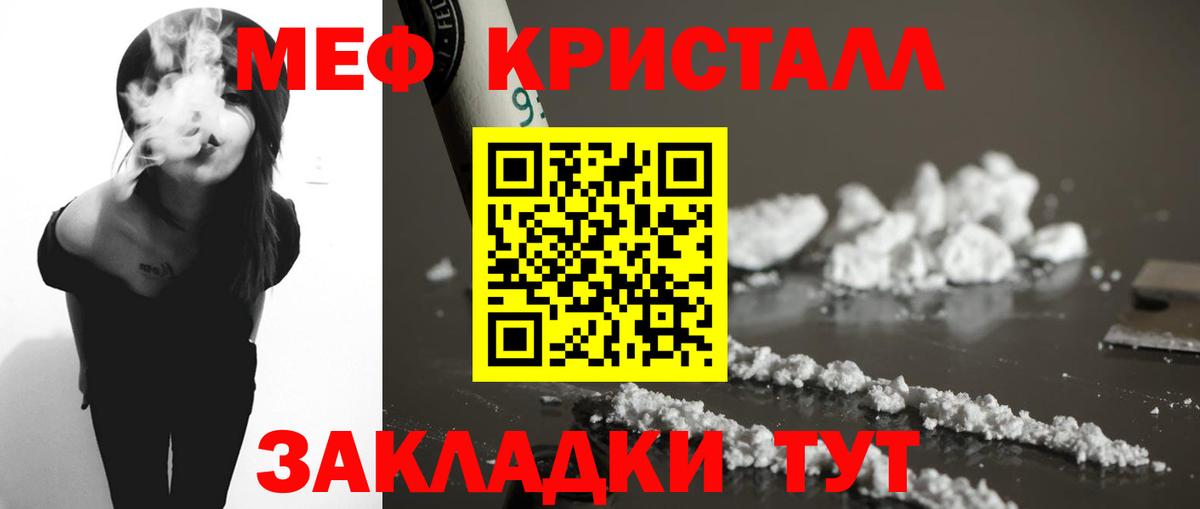МЕФ 4 MMC  Вход с VPN  МЯУ-МЯУ  МЯУ-МЯУ  Мефедрон 4 MMC  Клин 