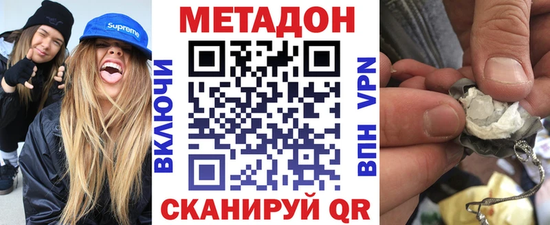 МЕТАДОН кристалл  магазин    Клин 