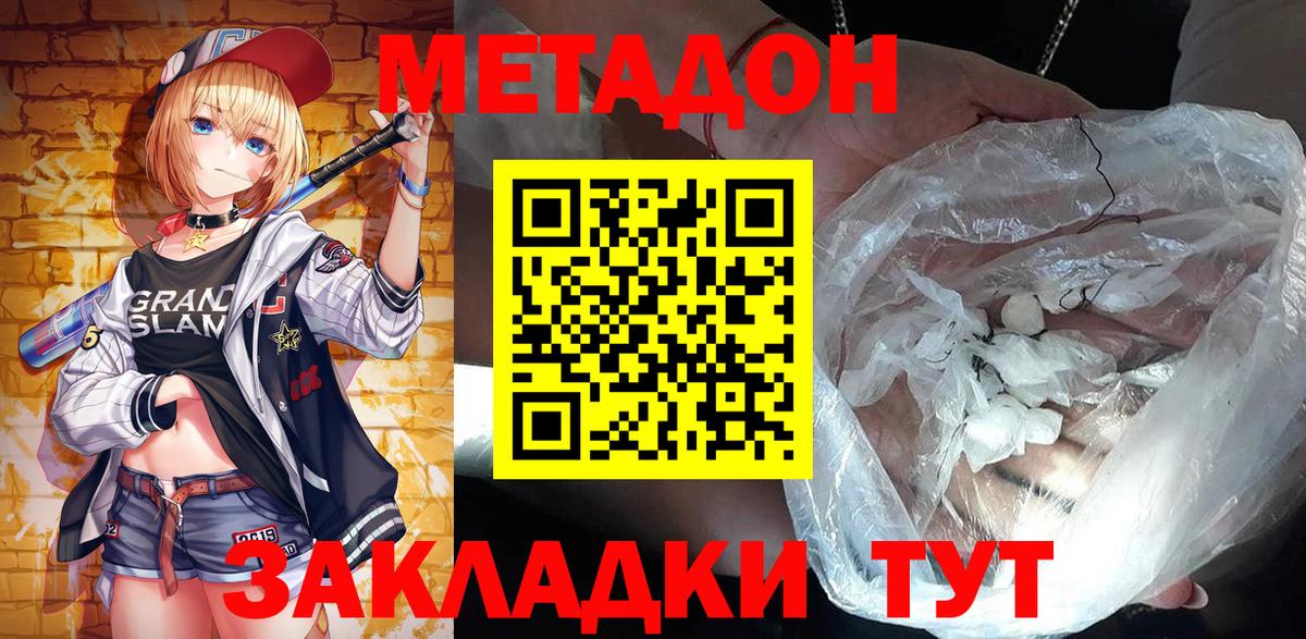 Клин  МЕТАДОН methadone  МЕТАДОН methadone  Вход с VPN 
