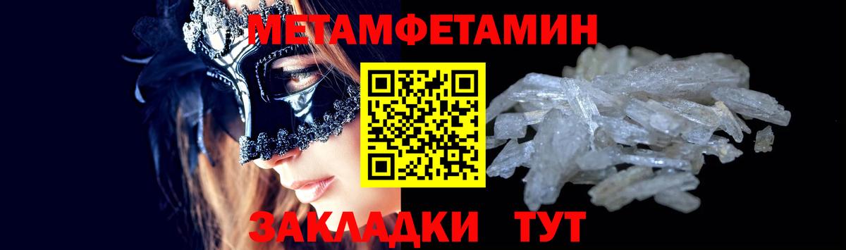 Первитин  Метамфетамин Декстрометамфетамин 99.9%  Вход с VPN  Клин 