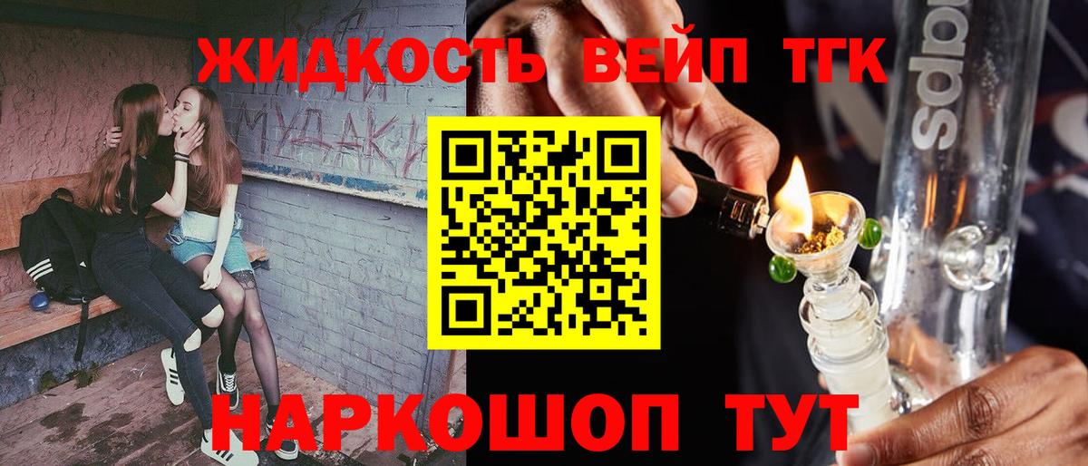 Дистиллят ТГК вейп с тгк Клин